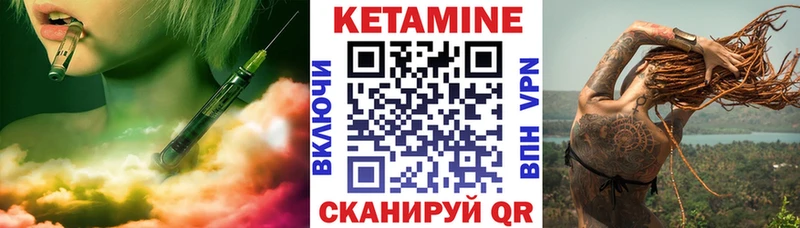 КЕТАМИН ketamine  Фёдоровский 