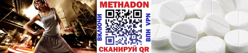 МЕТАДОН мёд  где можно купить   Фёдоровский 